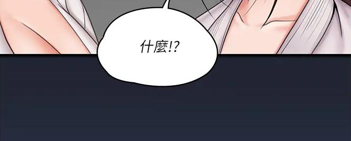 《教练我投降了》第48话 第104页
