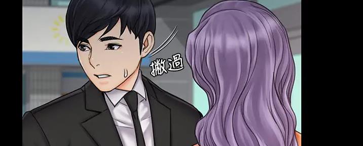 《教练我投降了》第48话 第10页
