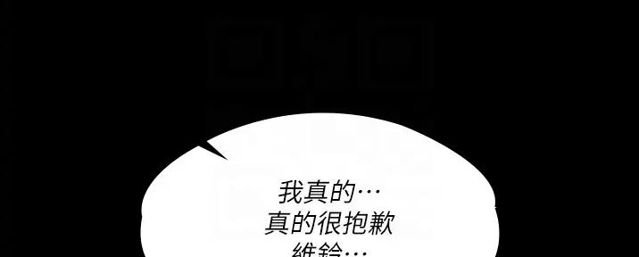 《教练我投降了》第48话 第16页