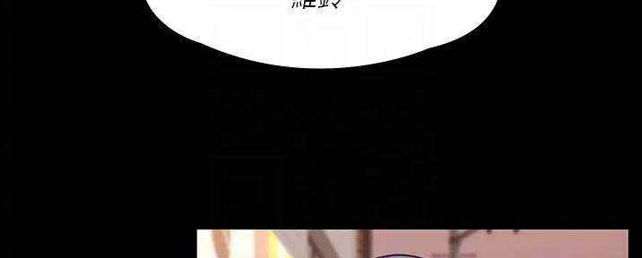 《教练我投降了》第48话 第17页