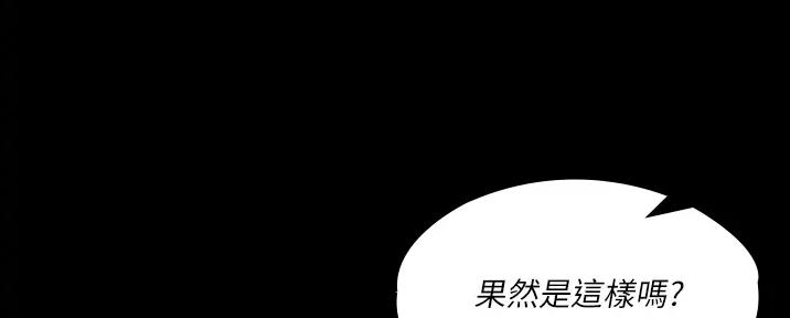 《教练我投降了》第48话 第20页
