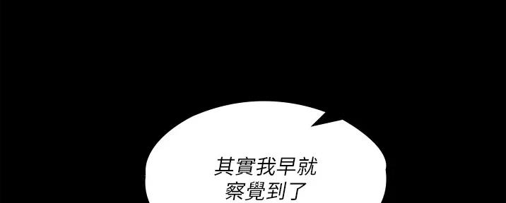 《教练我投降了》第48话 第23页