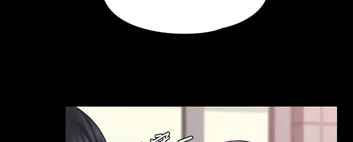 《教练我投降了》第48话 第24页
