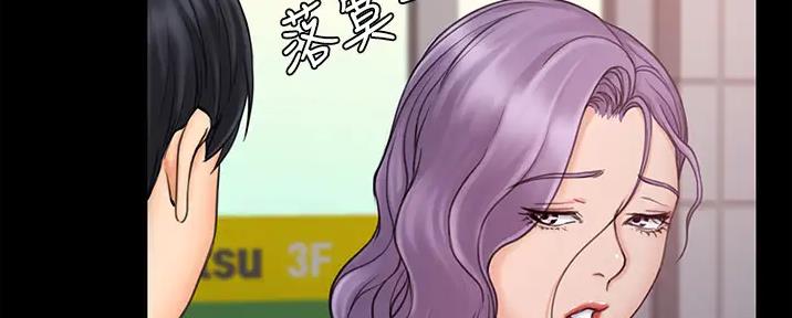 《教练我投降了》第48话 第25页