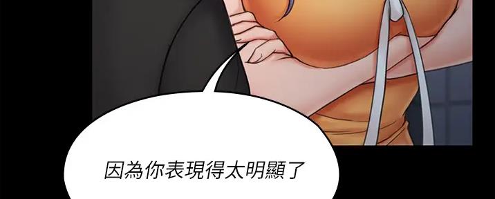 《教练我投降了》第48话 第27页
