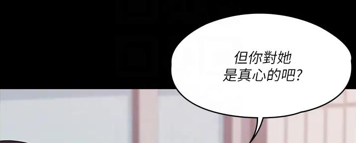 《教练我投降了》第48话 第29页