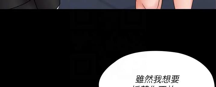 《教练我投降了》第48话 第34页