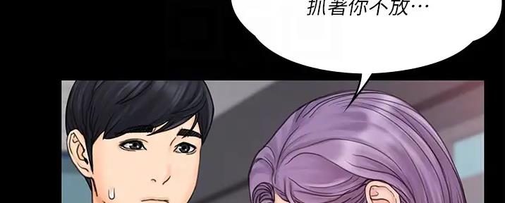 《教练我投降了》第48话 第35页