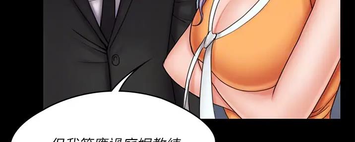 《教练我投降了》第48话 第37页