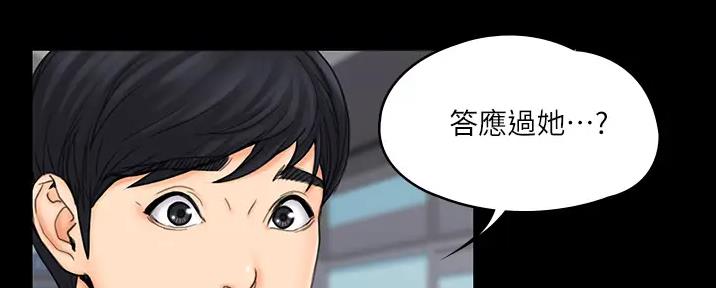 《教练我投降了》第48话 第39页