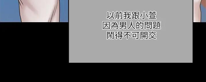 《教练我投降了》第48话 第46页