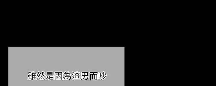 《教练我投降了》第48话 第47页