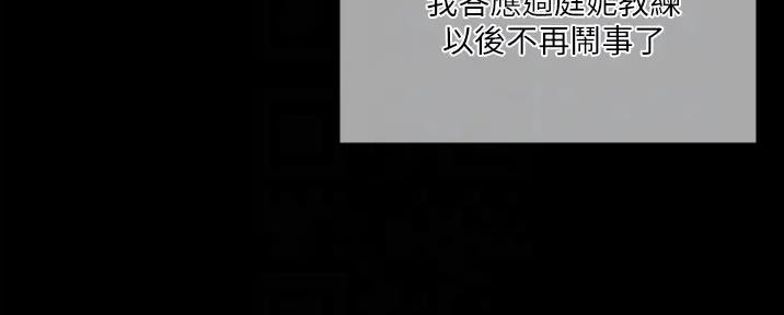 《教练我投降了》第48话 第54页