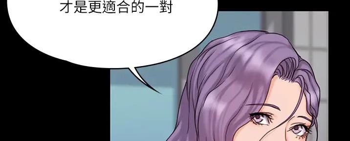 《教练我投降了》第48话 第57页