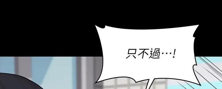 《教练我投降了》第48话 第60页