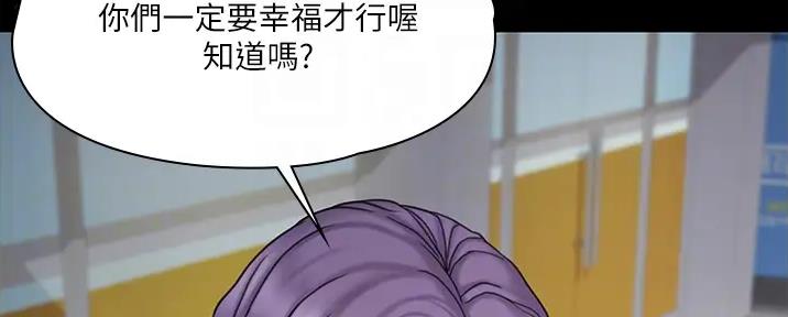 《教练我投降了》第48话 第66页