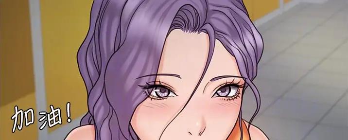 《教练我投降了》第48话 第67页