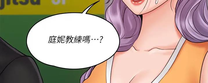 《教练我投降了》第48话 第6页