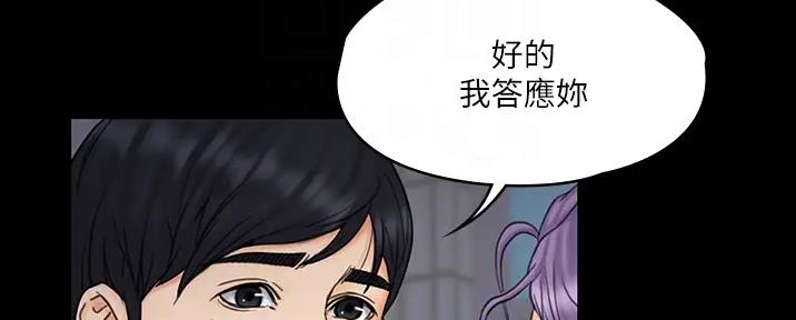 《教练我投降了》第48话 第71页