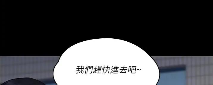 《教练我投降了》第48话 第74页