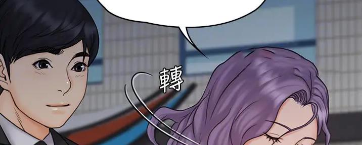 《教练我投降了》第48话 第75页