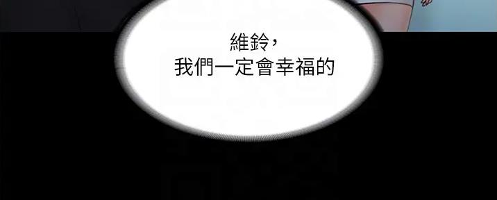 《教练我投降了》第48话 第83页
