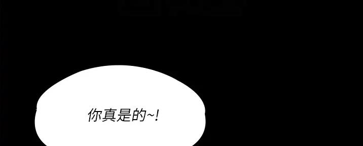 《教练我投降了》第48话 第84页