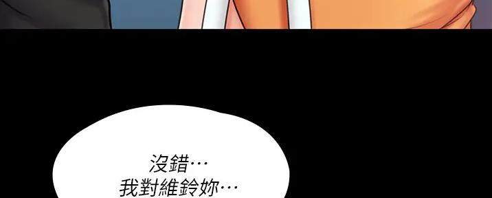 《教练我投降了》第48话 第8页