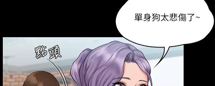 《教练我投降了》第48话 第92页