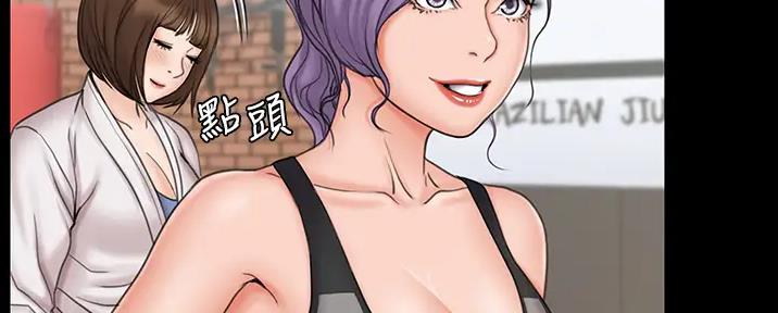 《教练我投降了》第48话 第93页