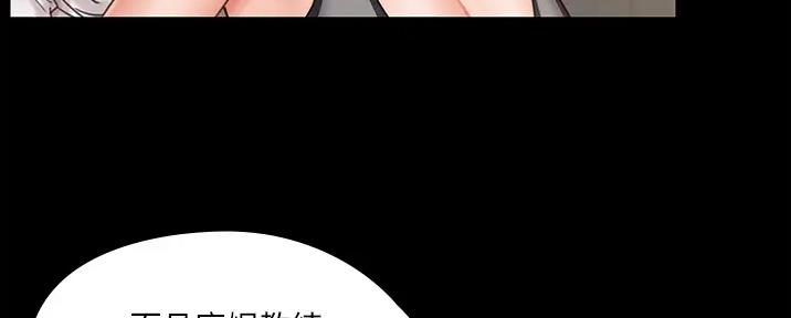 《教练我投降了》第48话 第94页