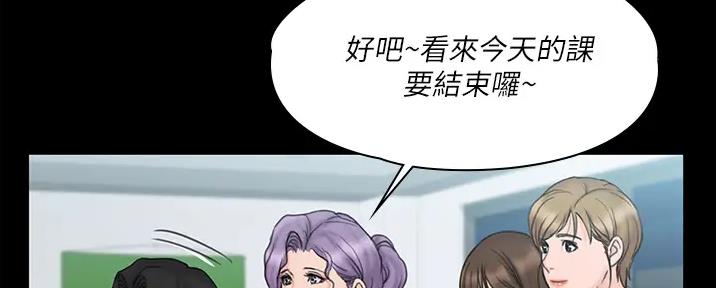 《教练我投降了》第49话 第100页