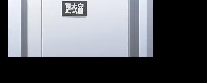 《教练我投降了》第49话 第104页