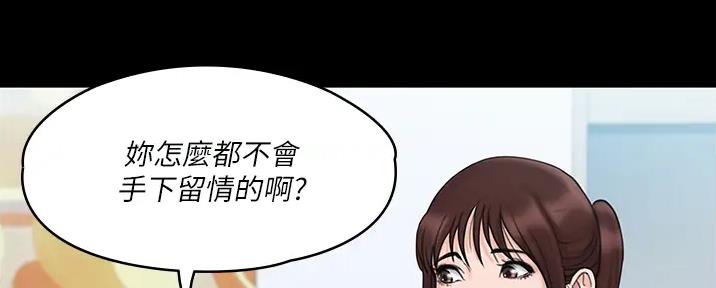 《教练我投降了》第49话 第105页
