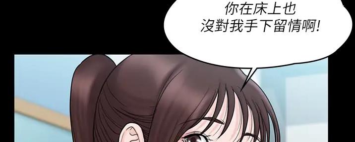 《教练我投降了》第49话 第109页