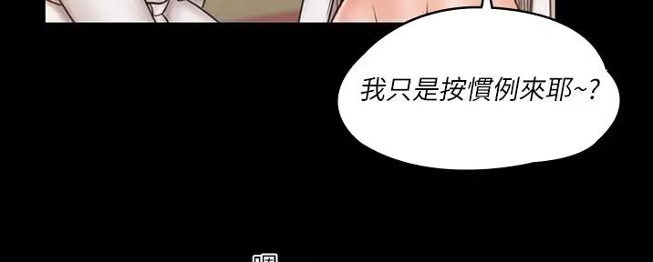 《教练我投降了》第49话 第10页
