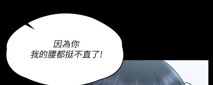 《教练我投降了》第49话 第113页
