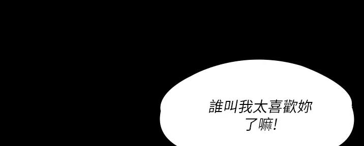 《教练我投降了》第49话 第116页
