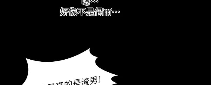 《教练我投降了》第49话 第11页