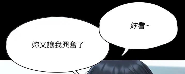 《教练我投降了》第49话 第120页