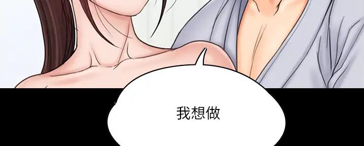 《教练我投降了》第49话 第122页