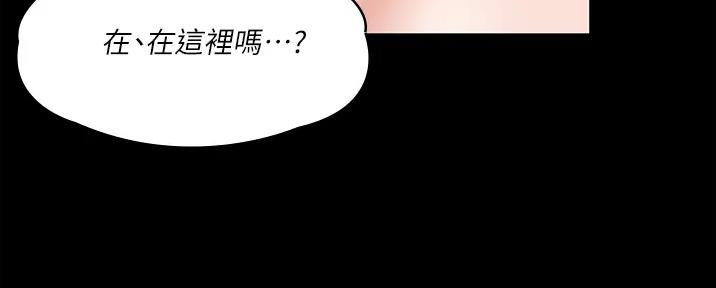 《教练我投降了》第49话 第126页