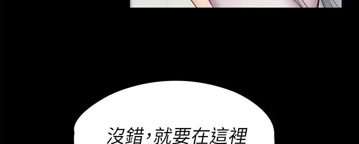 《教练我投降了》第49话 第128页