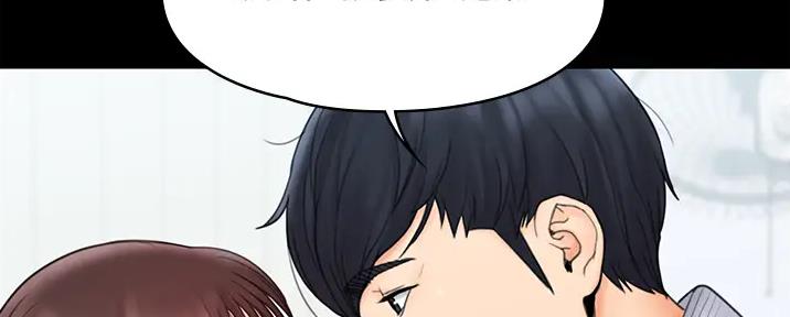 《教练我投降了》第49话 第129页