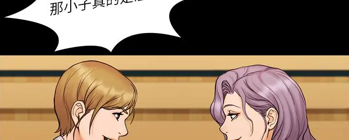 《教练我投降了》第49话 第12页