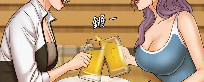 《教练我投降了》第49话 第13页