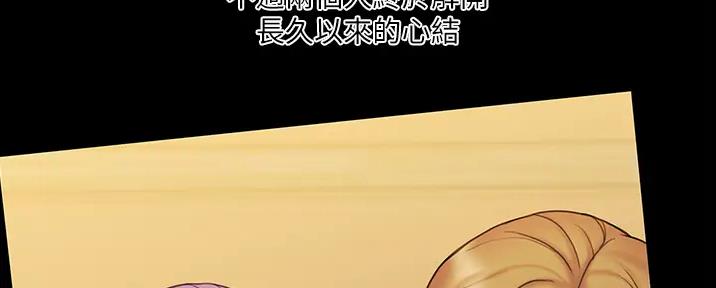《教练我投降了》第49话 第15页