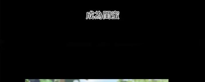 《教练我投降了》第49话 第19页