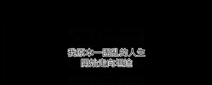 《教练我投降了》第49话 第1页