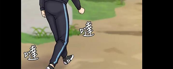 《教练我投降了》第49话 第21页
